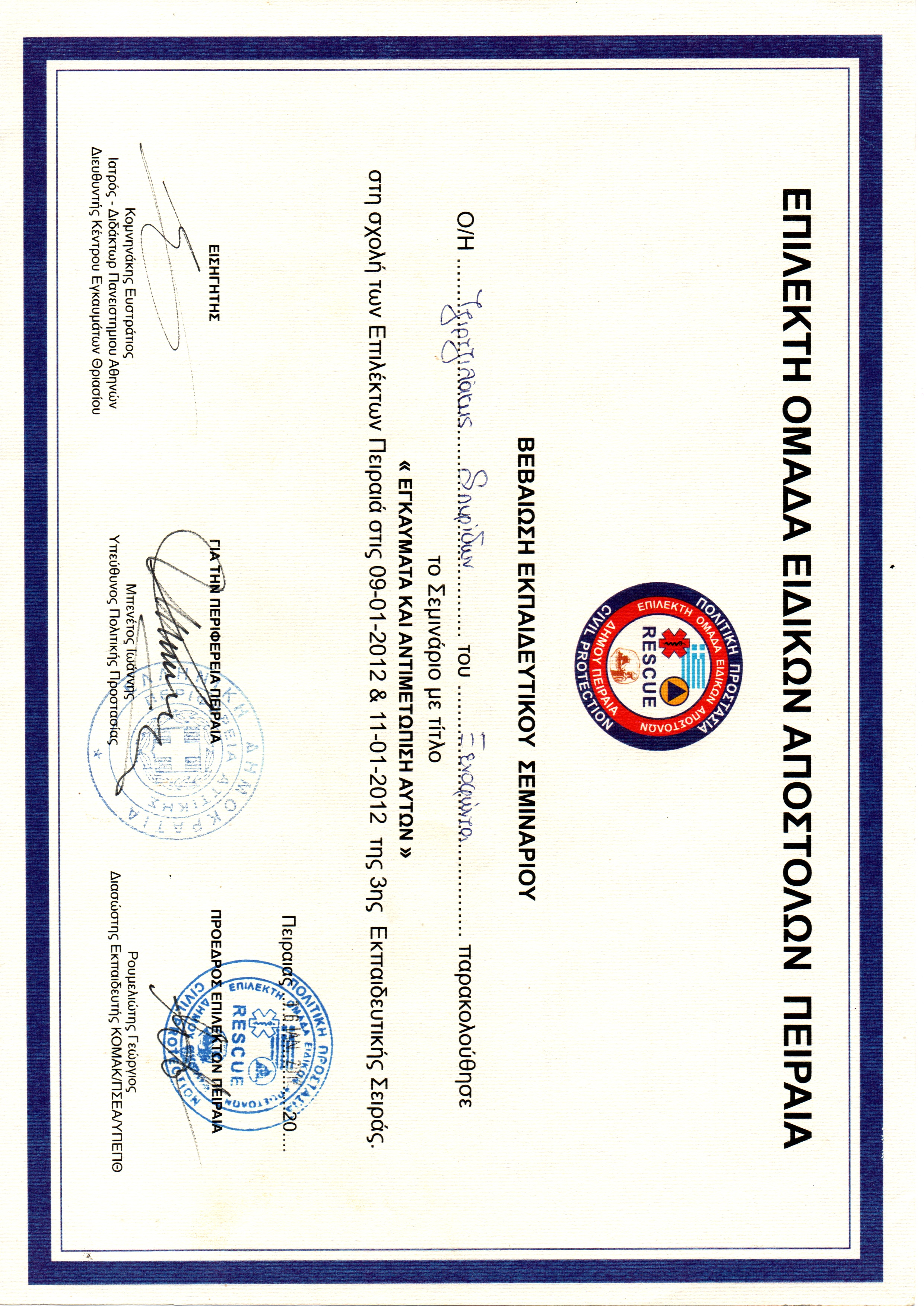 Civil Protection — Burns & Electrical Injury Care